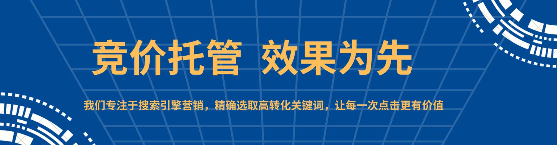 源城百度竞价开户